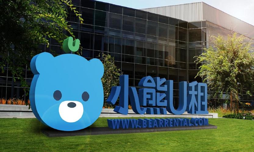 京东三次加持,腾讯一轮独投,做it办公租赁的小熊u租魅力何在?